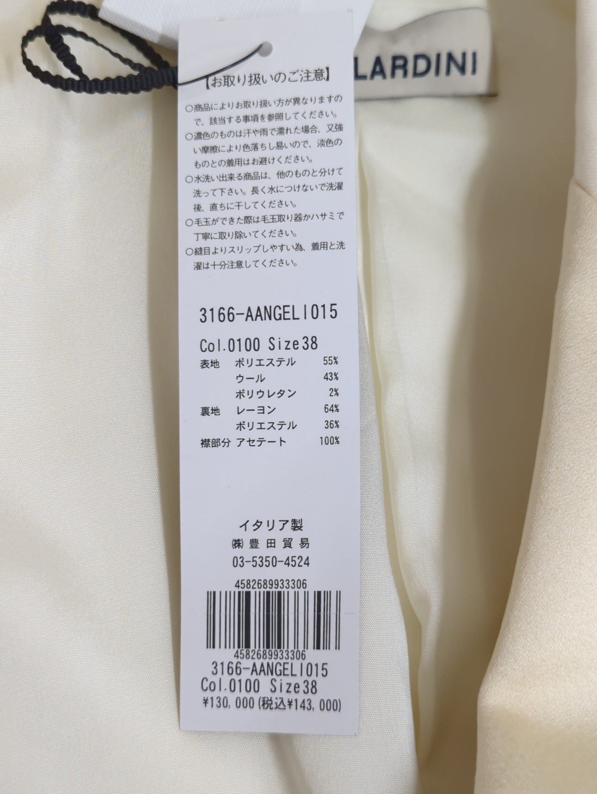 LARDINI:ジャケット