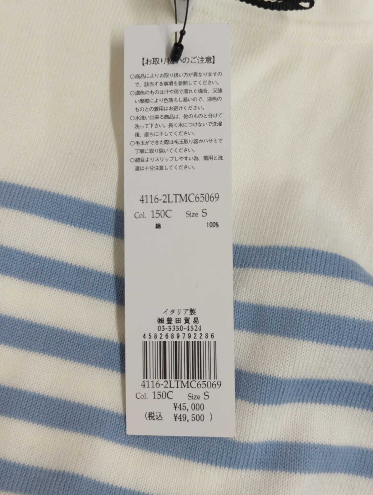 12GGコットンボーダーショートスリーブクルーニット