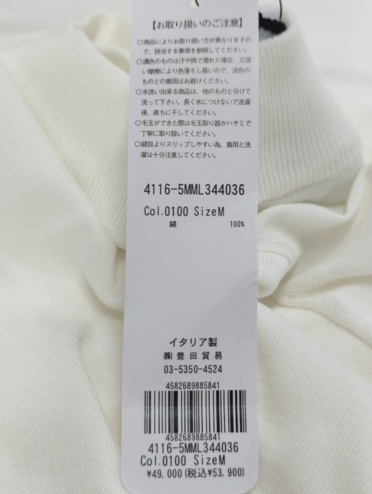 クレープコットンプレーンステッチロングスリーブモックニット