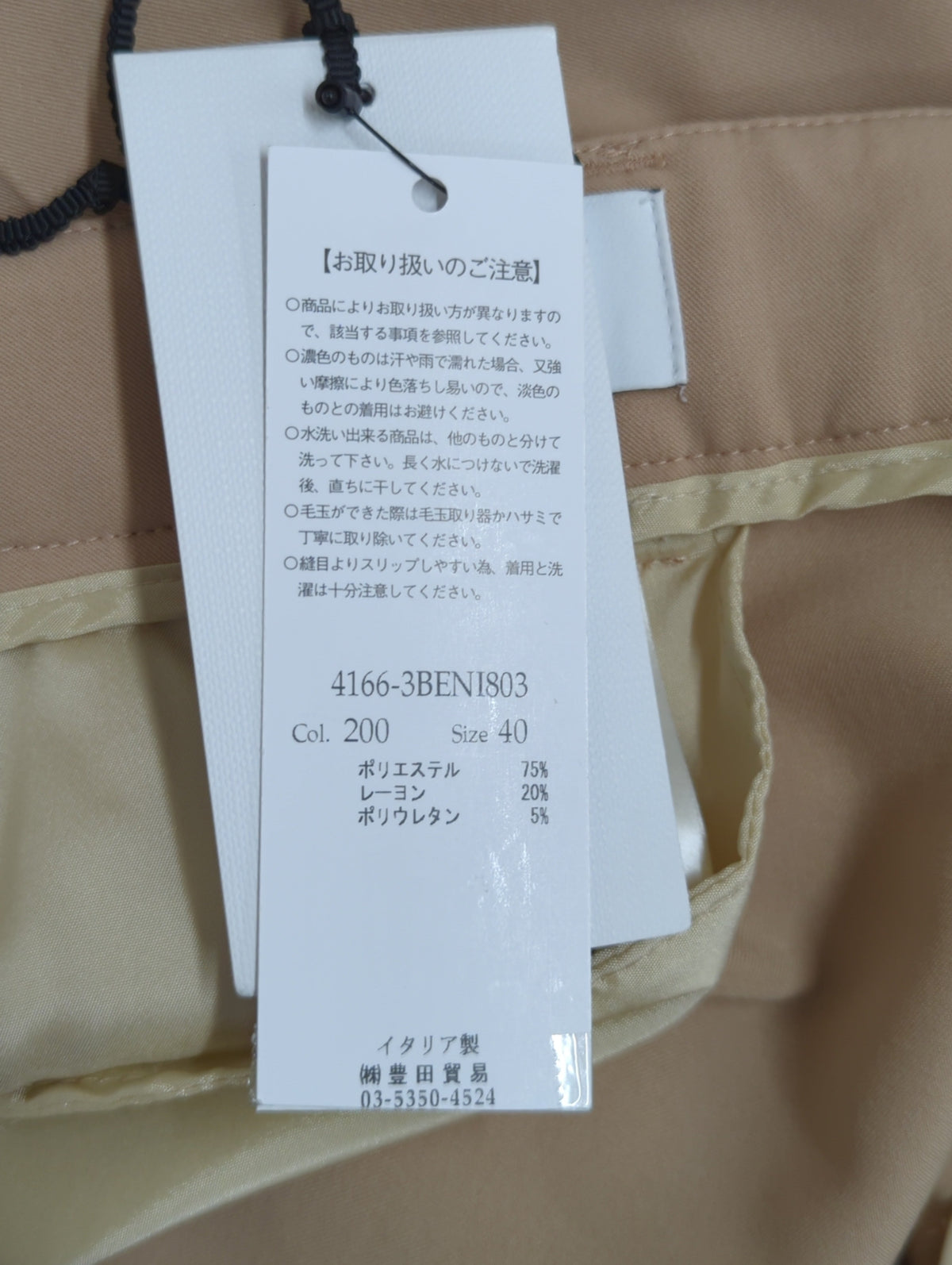 ポリレーヨンストレッチツイルパンツ