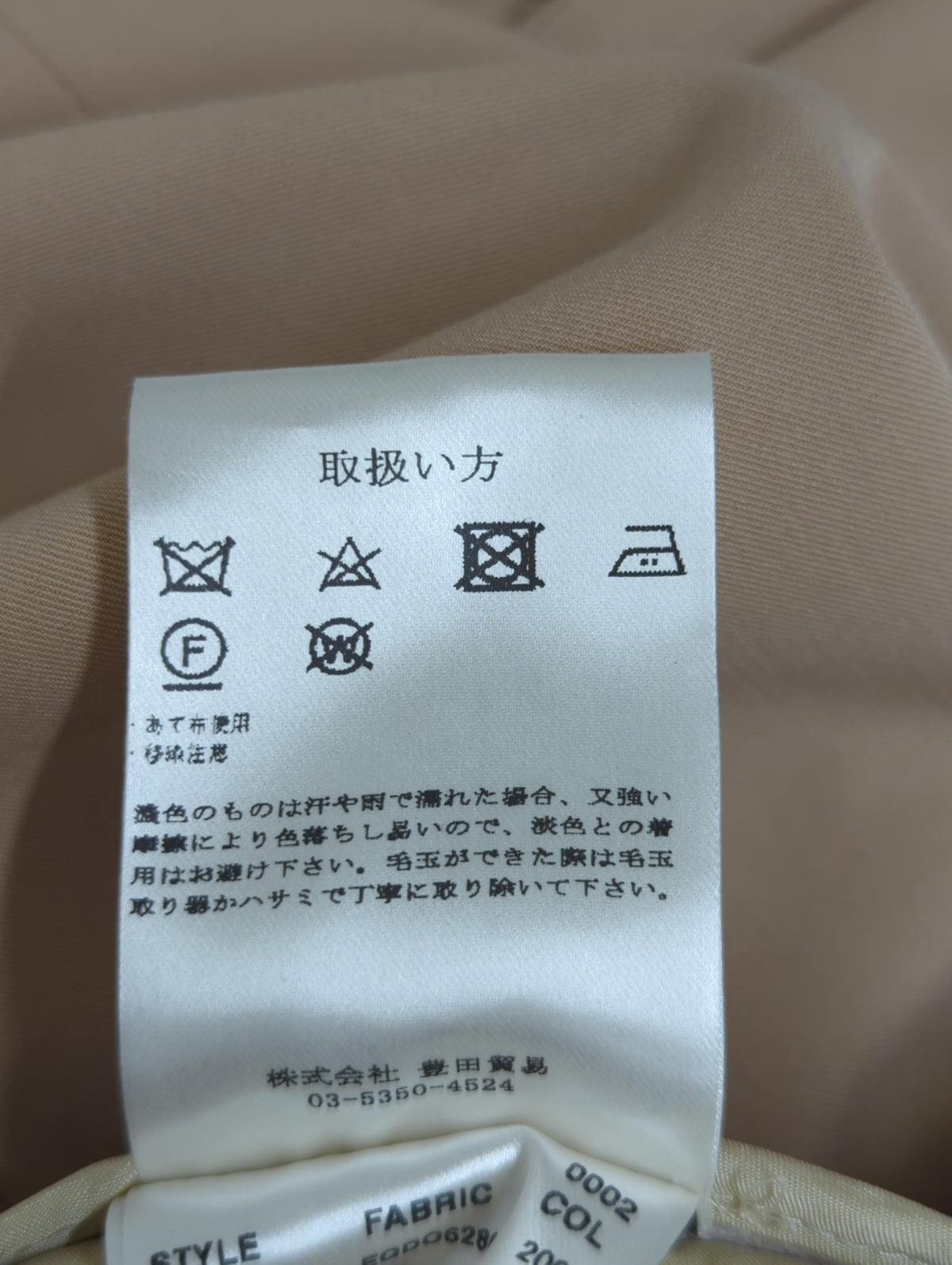 ポリレーヨンストレッチツイルパンツ