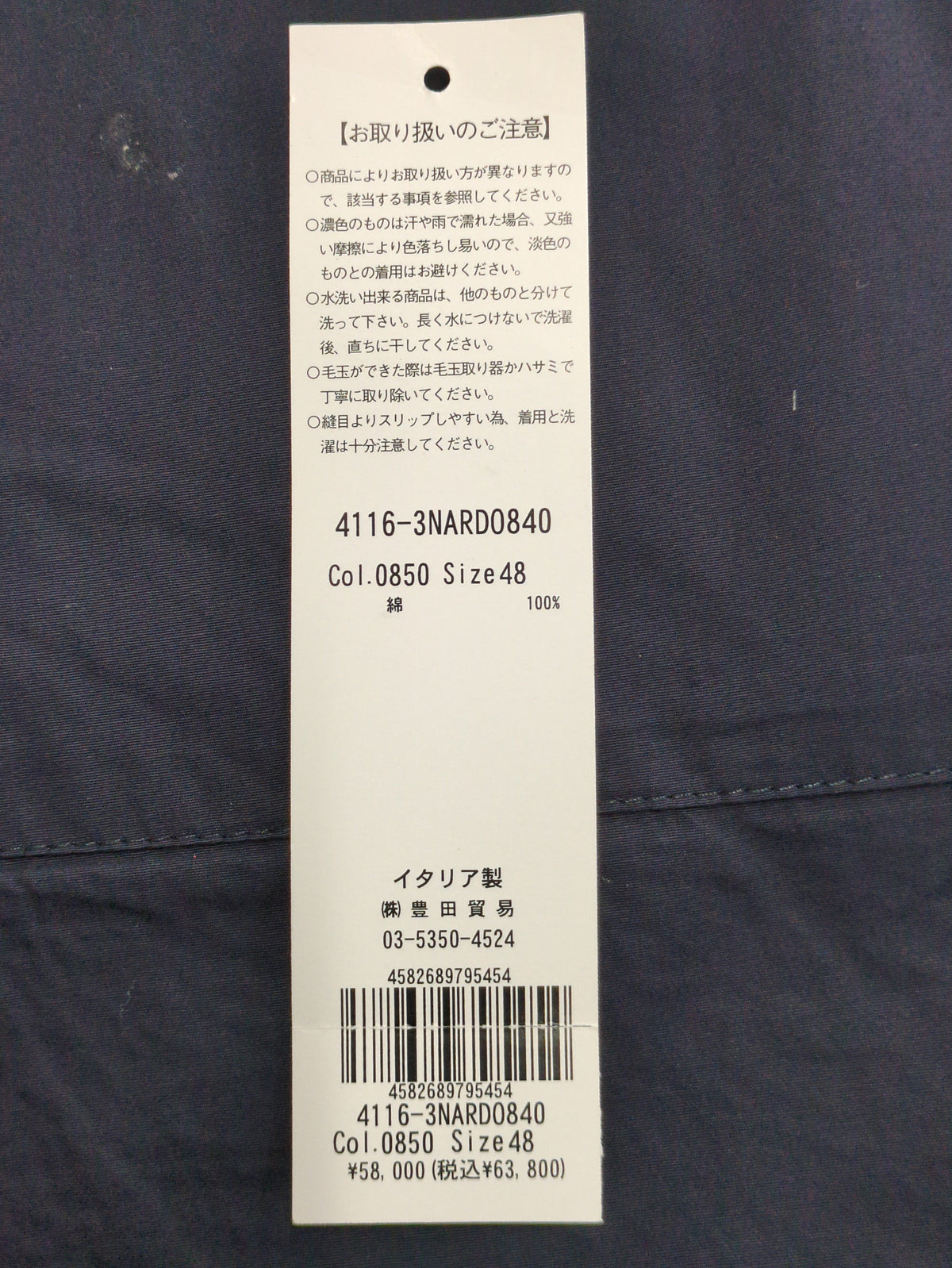 LARDINI:パンツ