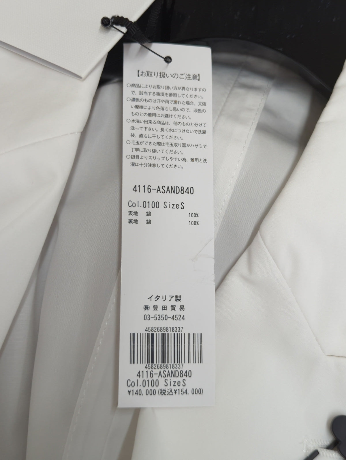 高密度コットンポプリンムジジャケット