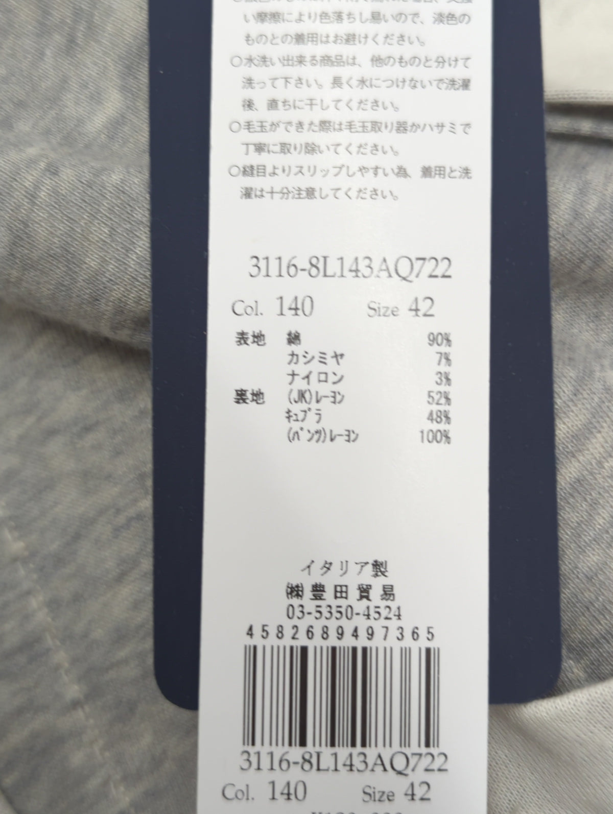 スーツ