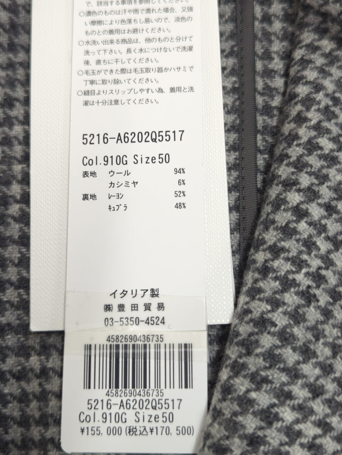 EXウールカシミヤジャケット