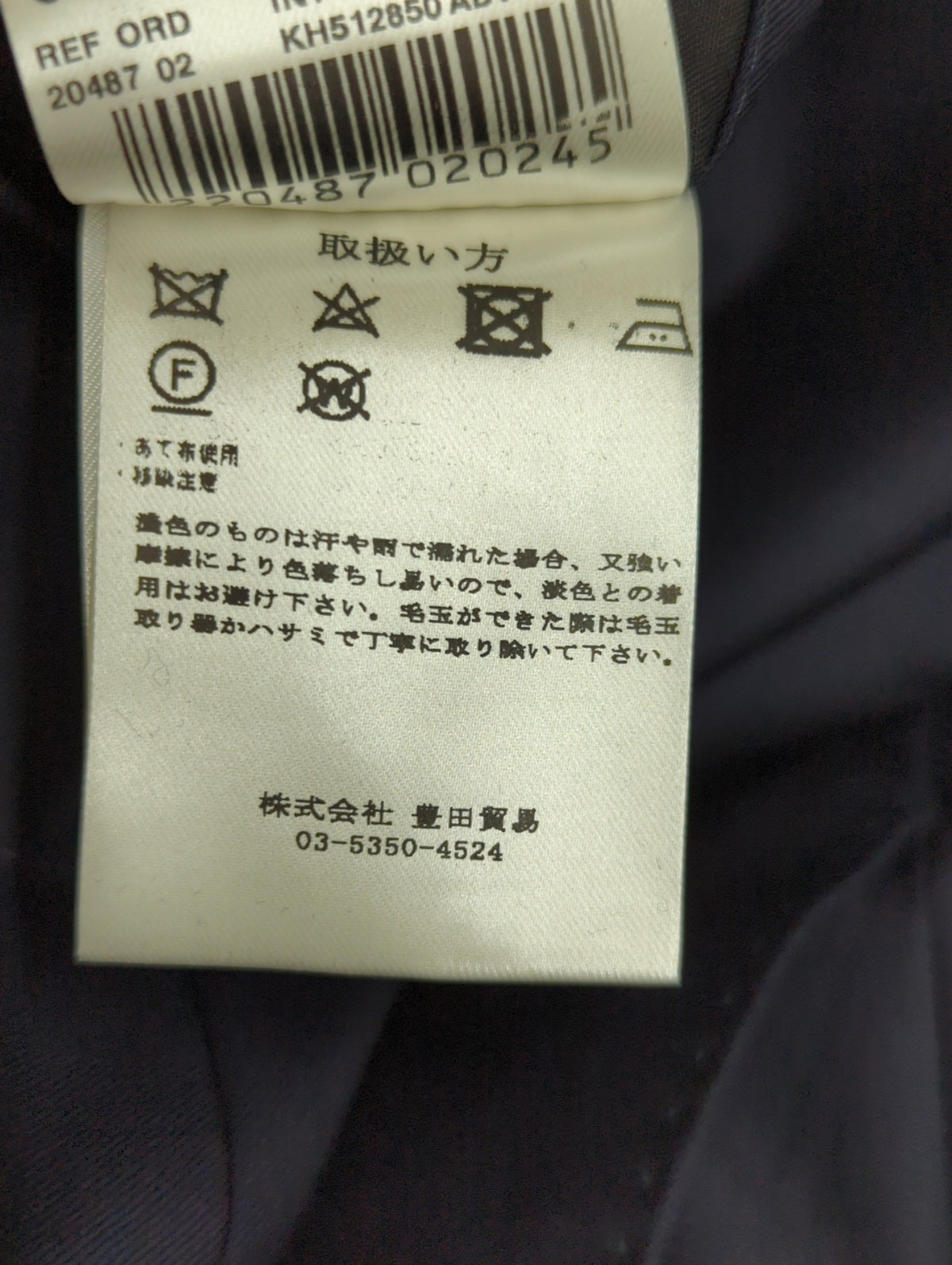 定番S150サージムジスーツ