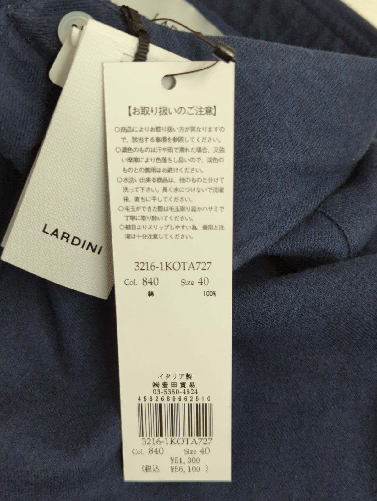 コットンフランネルムジシャツ