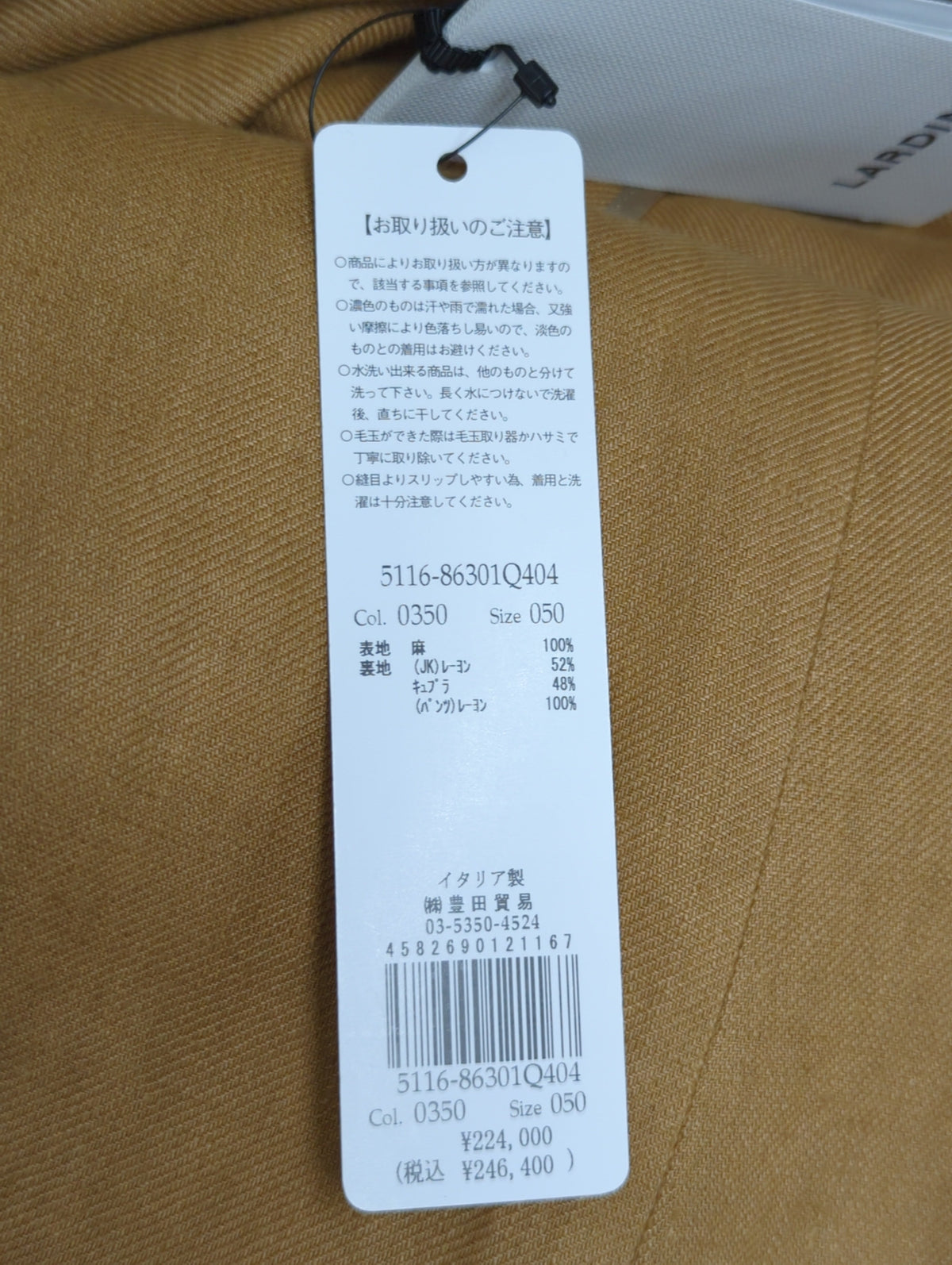リネンツイルスーツ