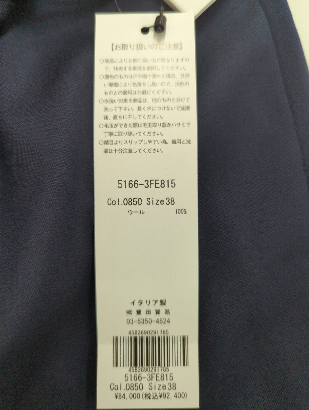 クレープウールギャバジンパンツ