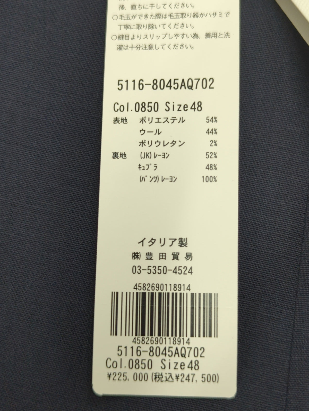 クリースレジスタンスストレッチトロムジスーツ