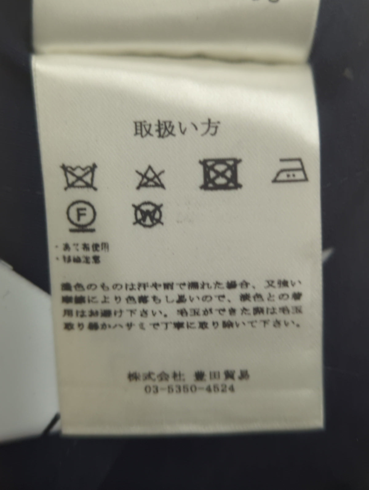 クリースレジスタンスストレッチトロムジスーツ