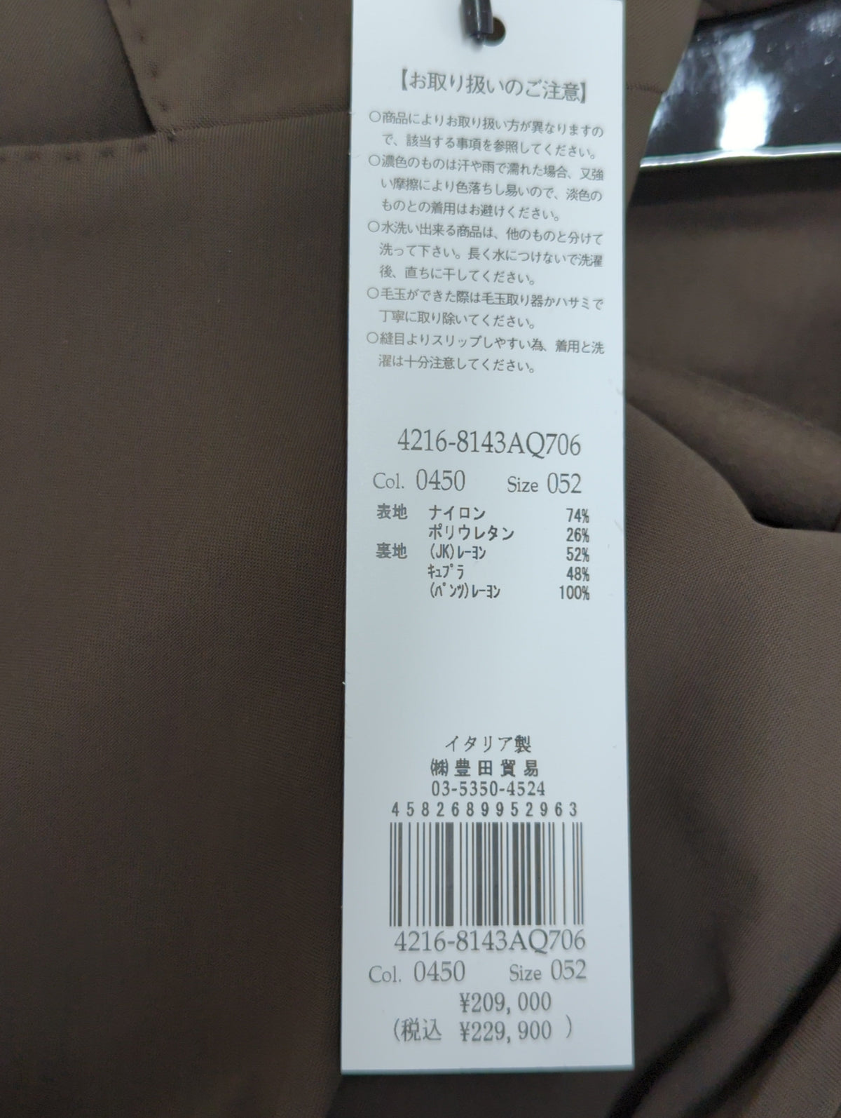 ブラッシュドテックジャージースーツ