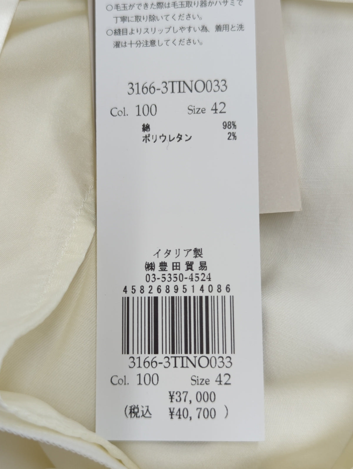 パンツ