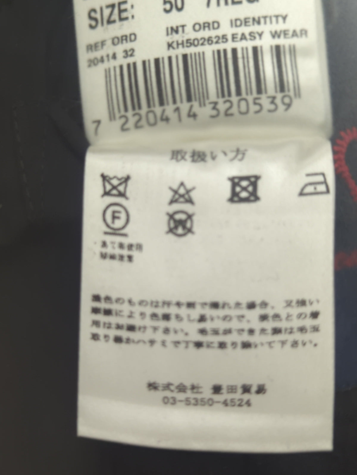 スーツ