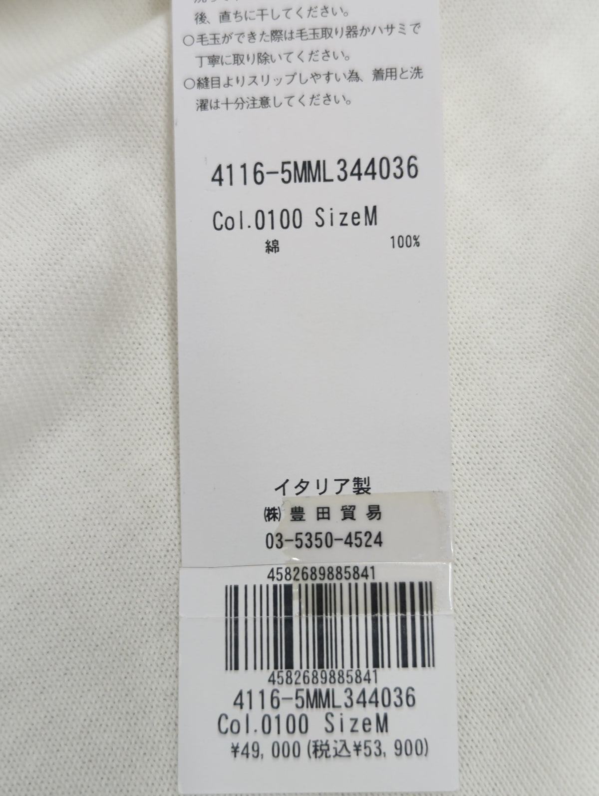クレープコットンプレーンステッチロングスリーブモックニット