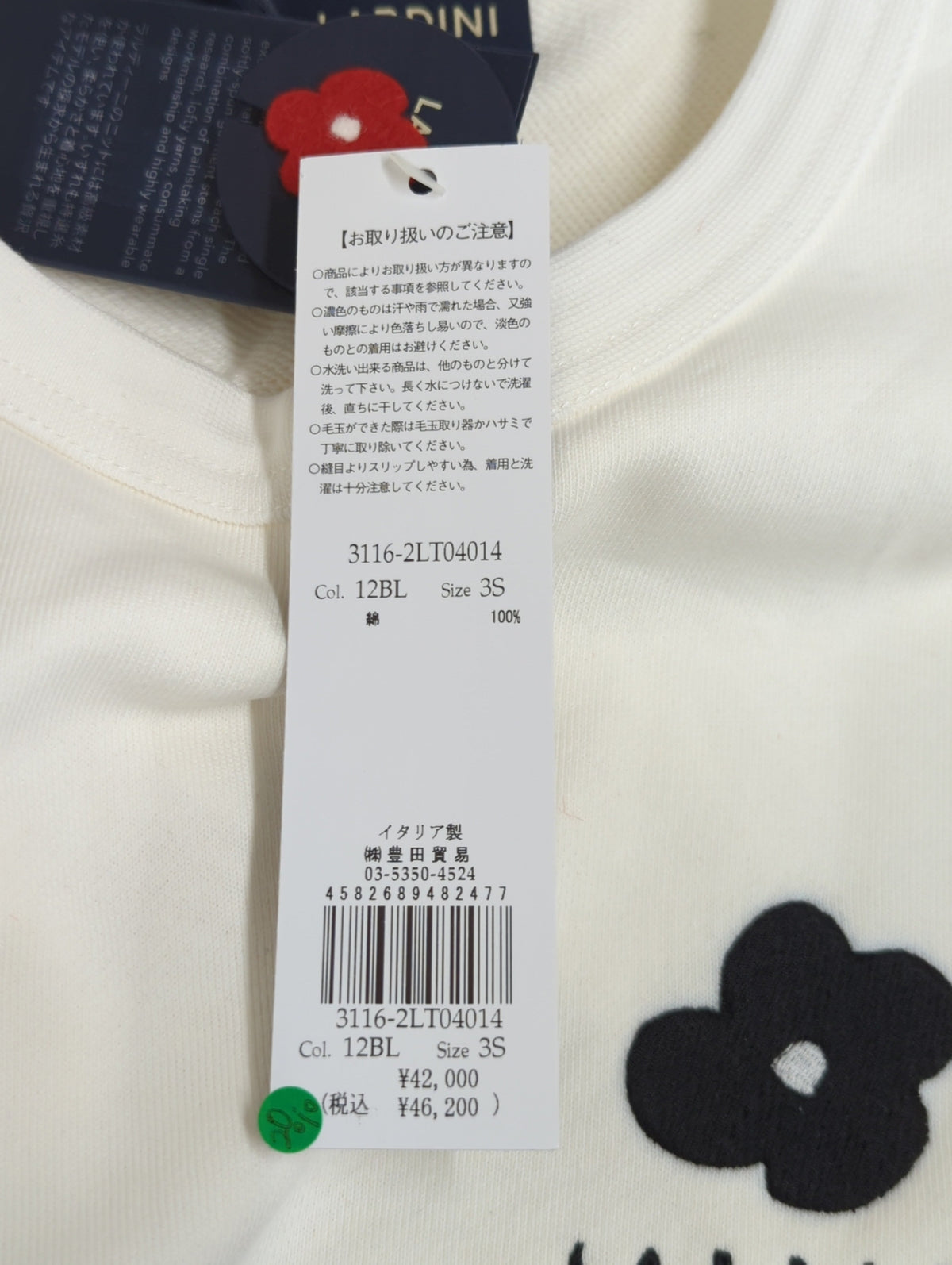 ニット