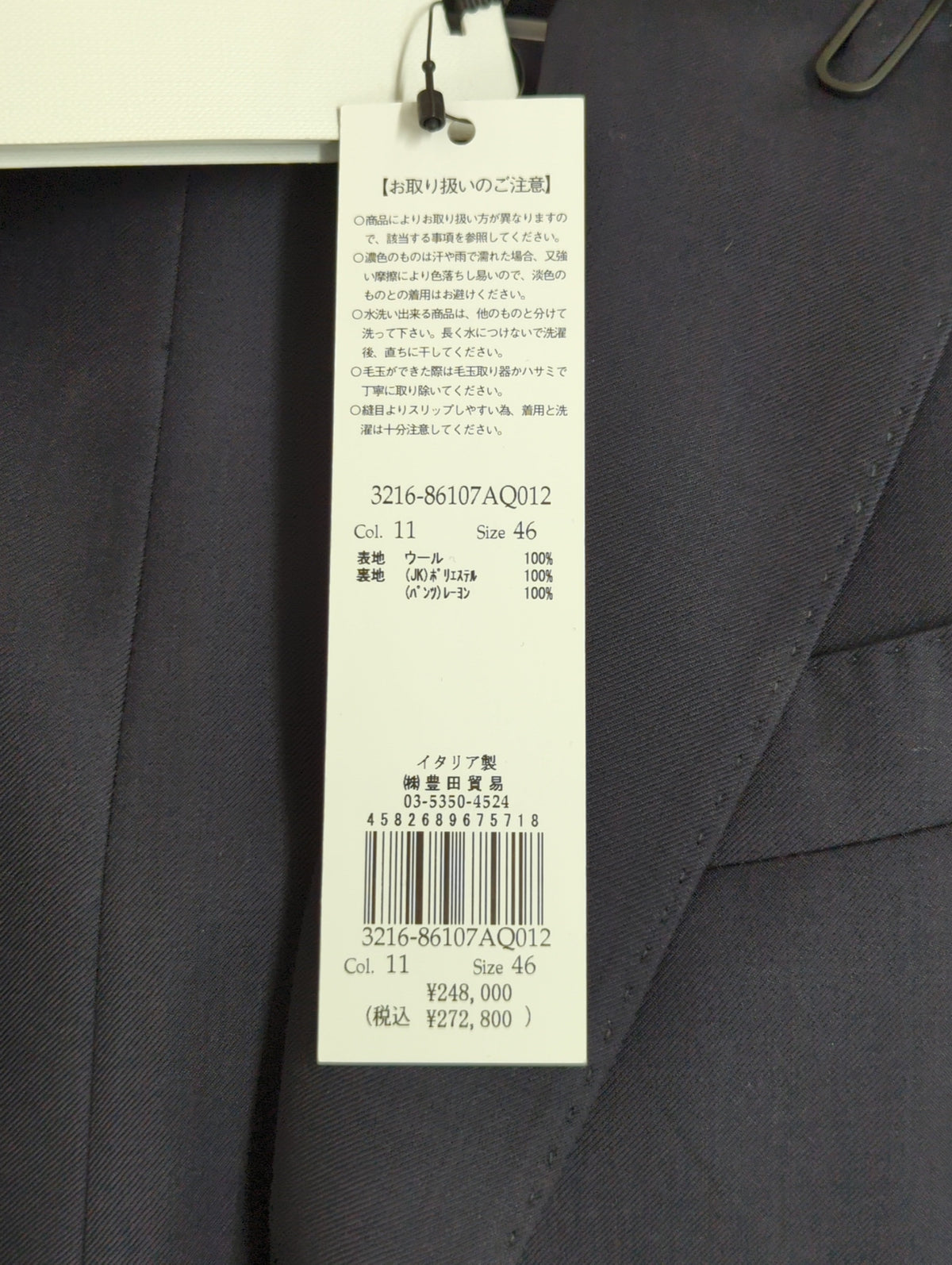 定番S150サージムジスーツ