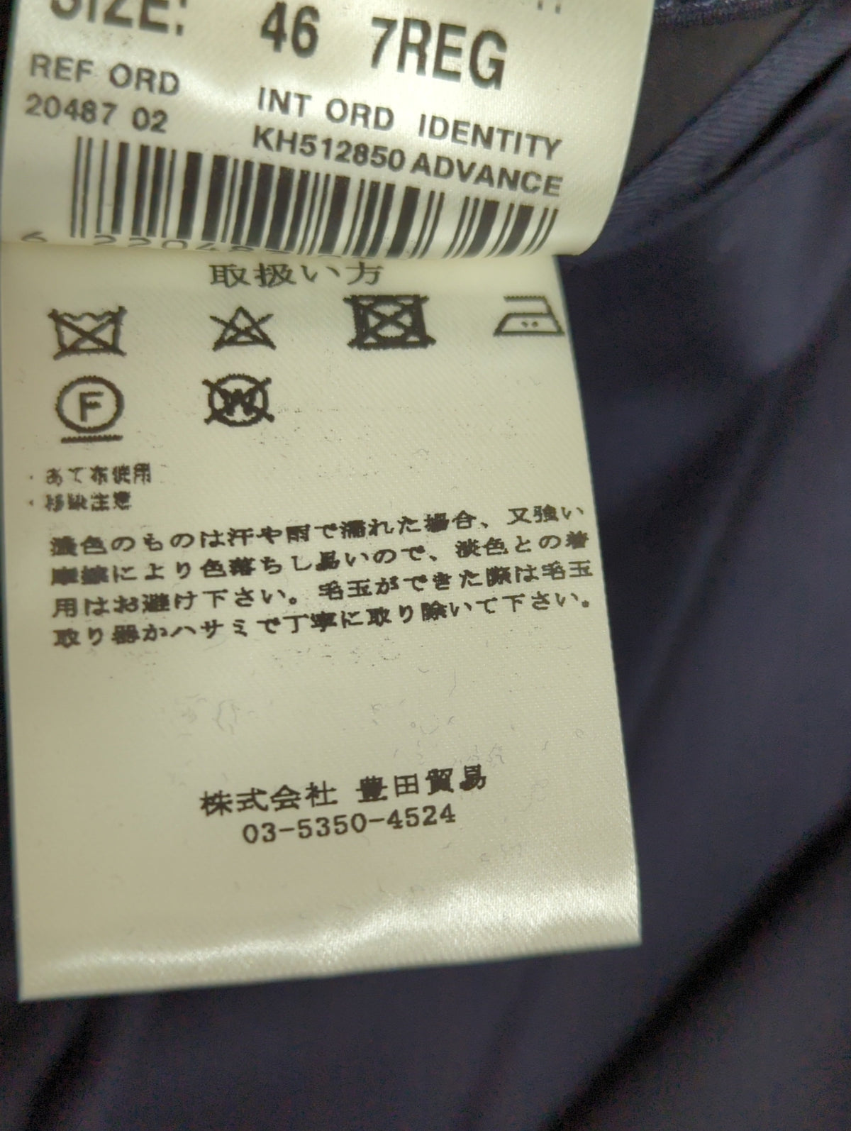 定番S150サージムジスーツ