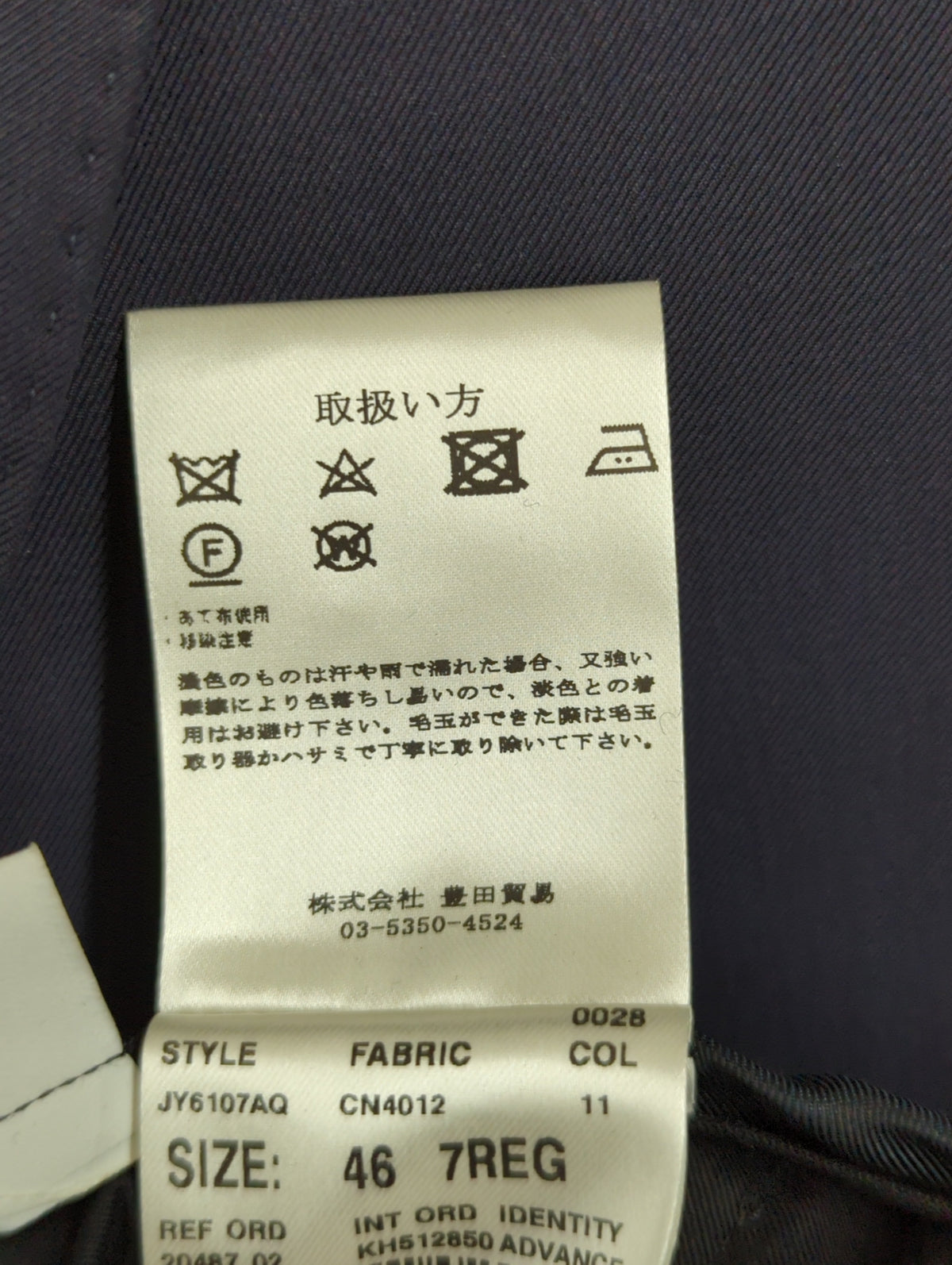 定番S150サージムジスーツ