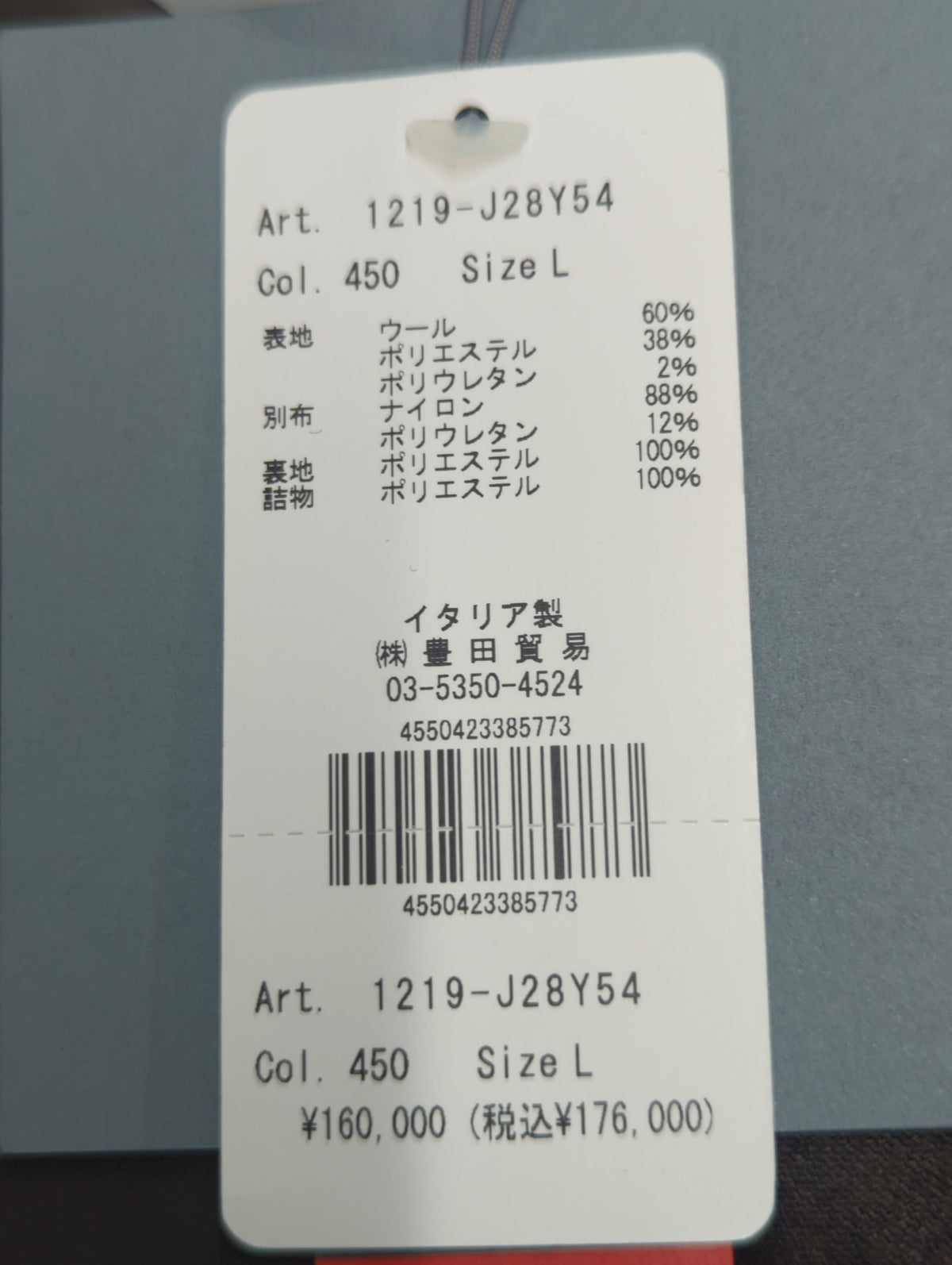Y AIZAWA コート