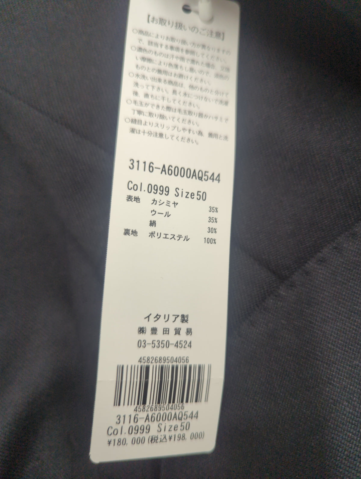 ジャケット