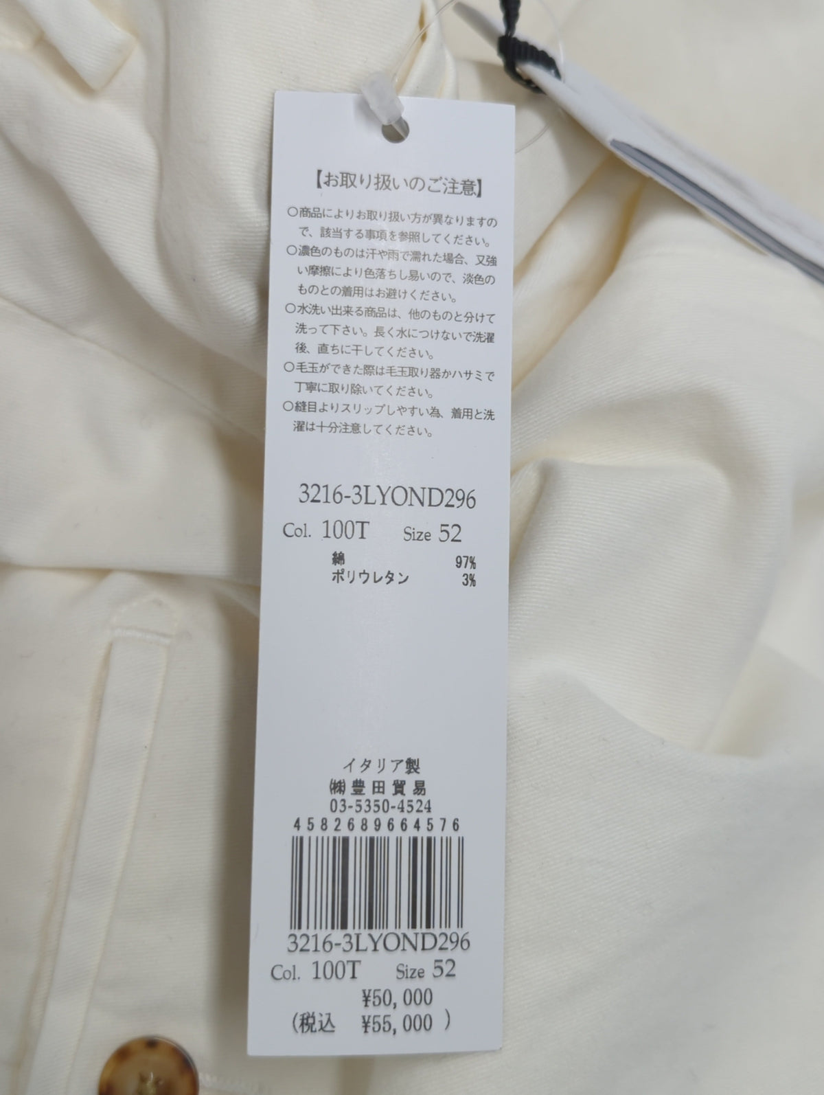 ストレッチコットンギャバGダイパンツ