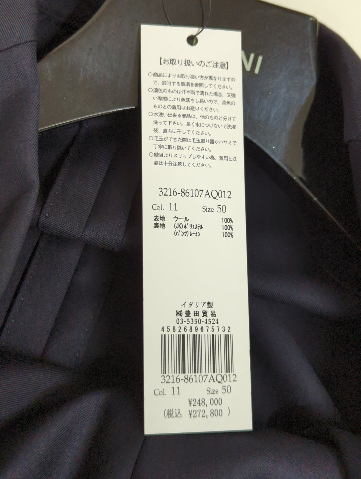 定番S150サージムジスーツ