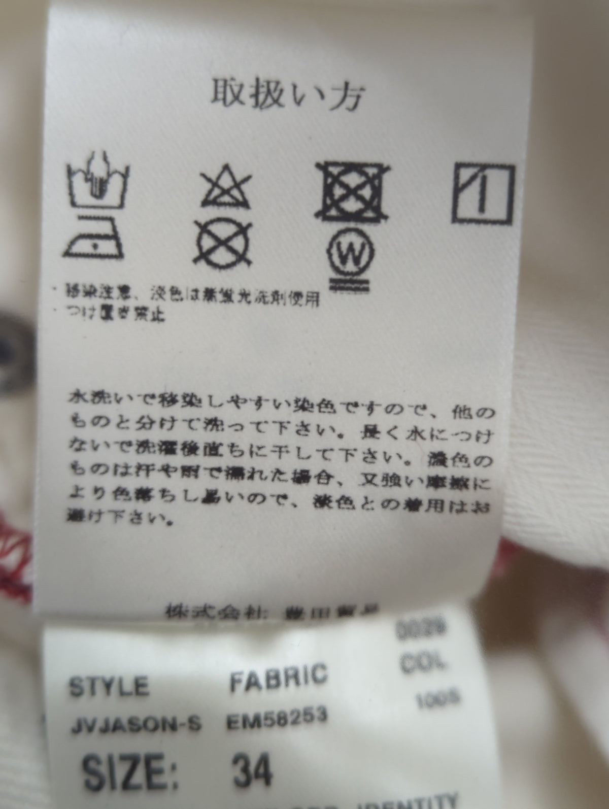 デニムパンツ