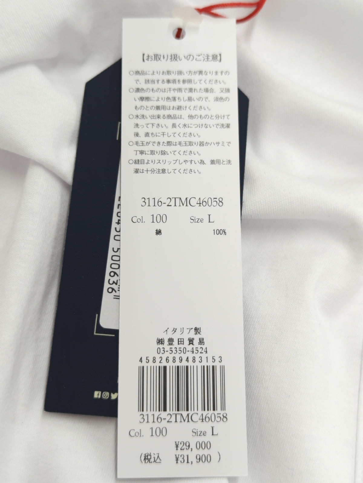 カットソー