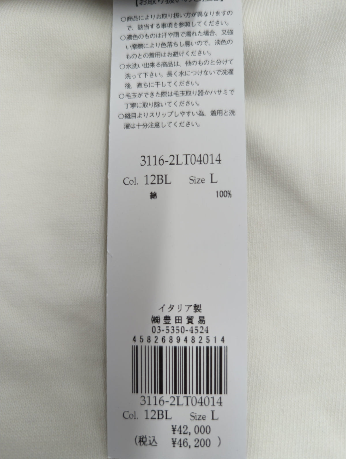 ニット