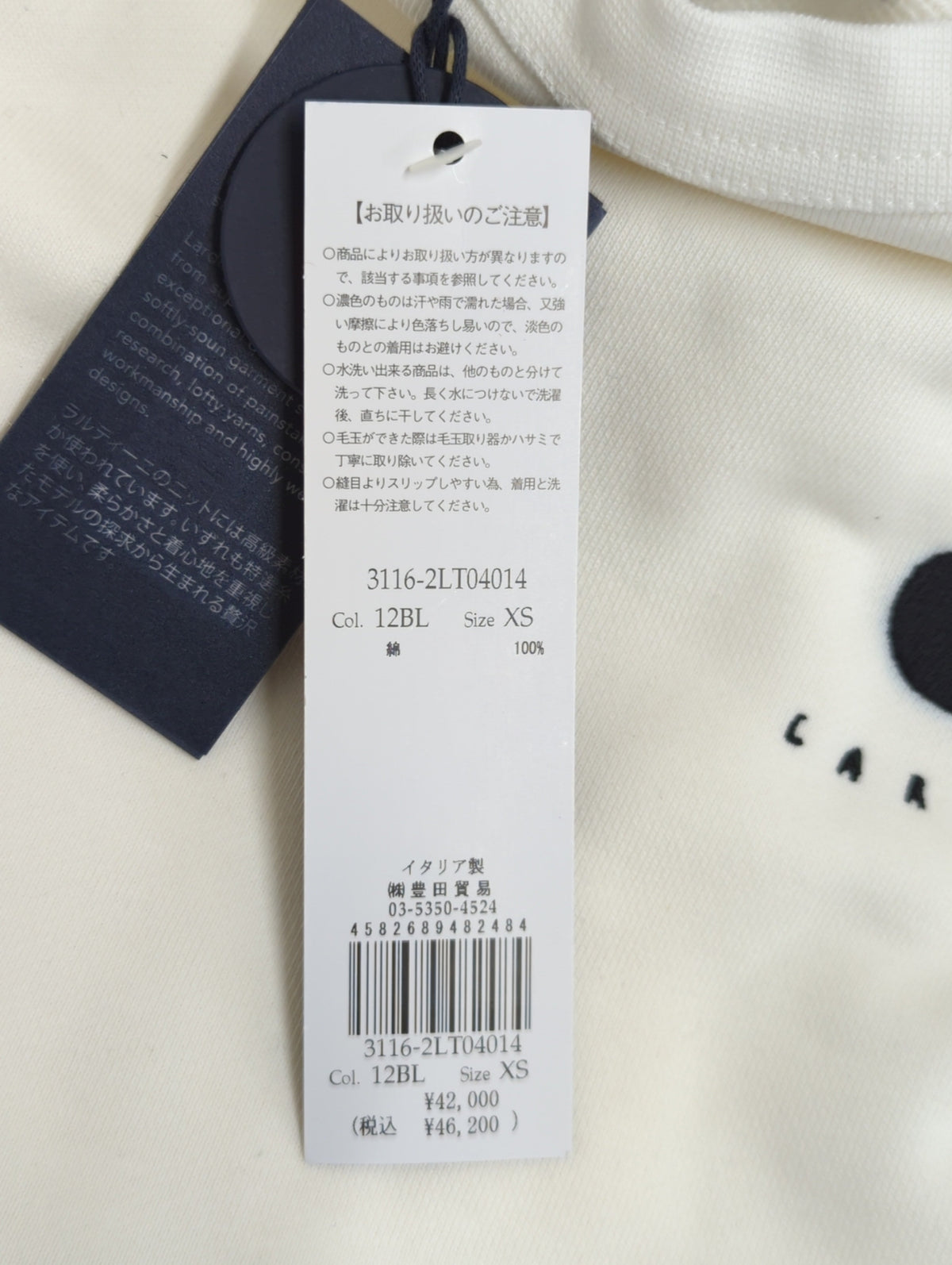 ニット