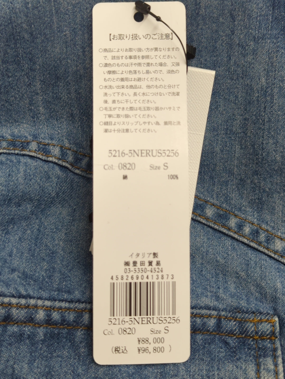 ウオッシュドデニムシャツ