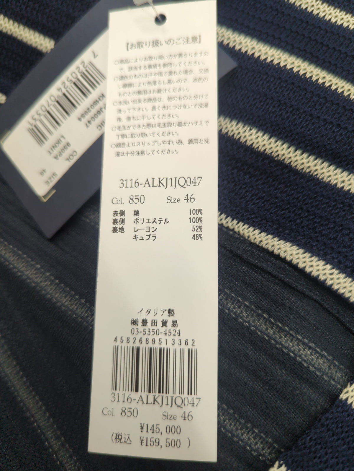LARDINI:ジャケット