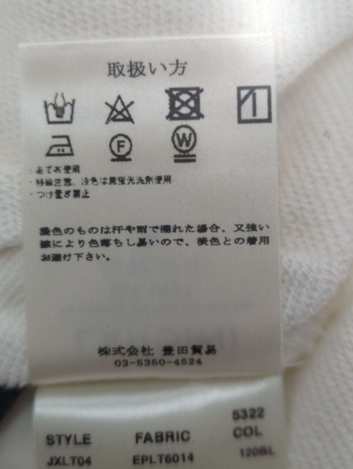ニット