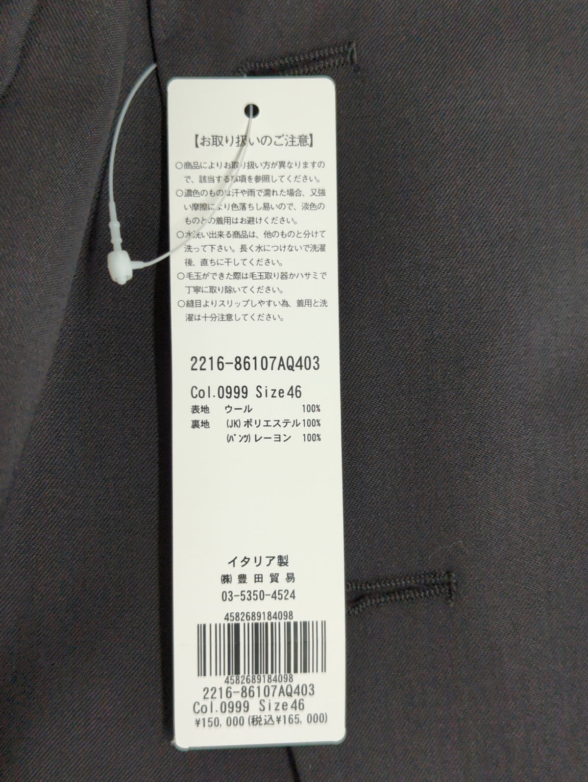 スーツ