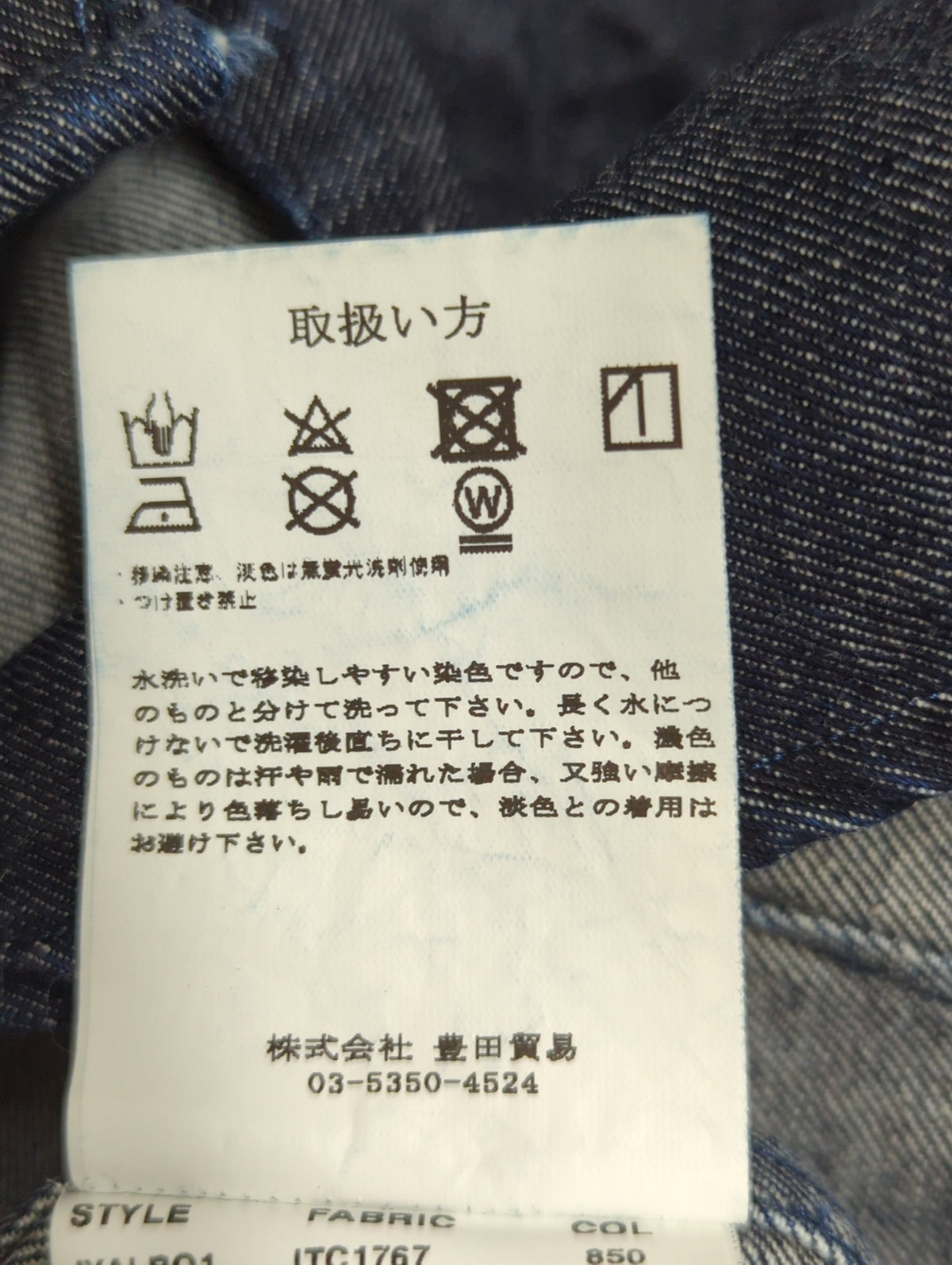 ウォッシュドデニムシャツ