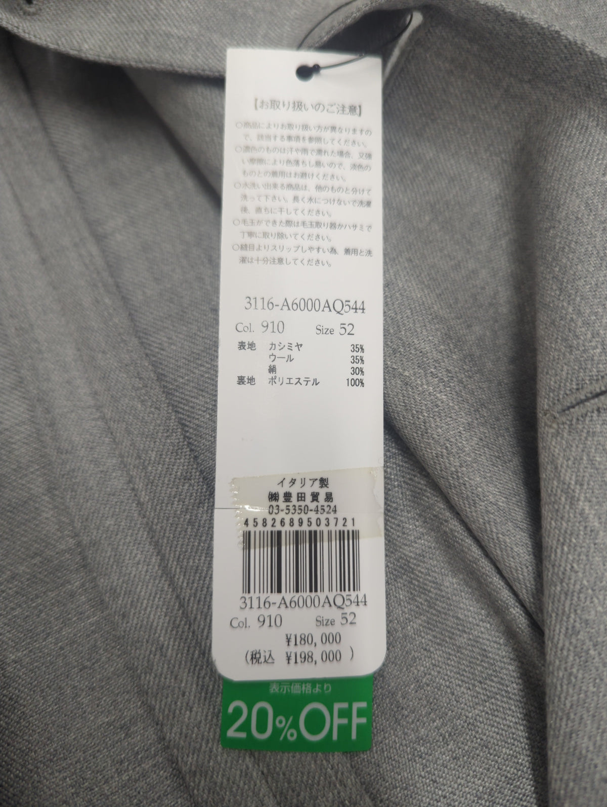 ジャケット