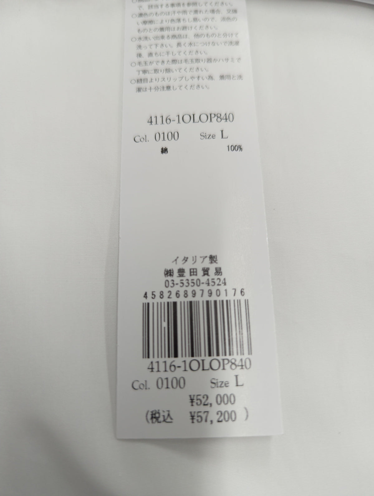 高密度コットンポプリンムジシャツ