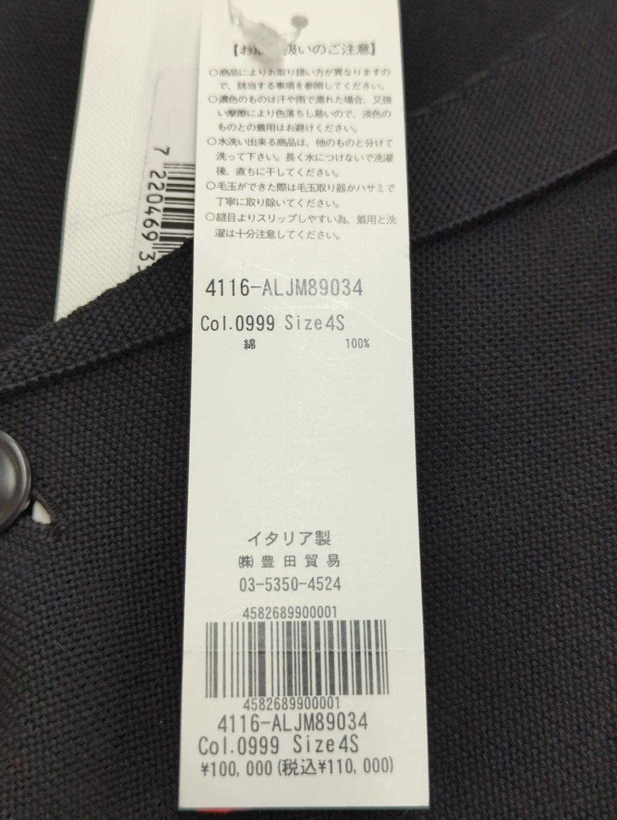 15GGコットンプレーンステッチジャケット