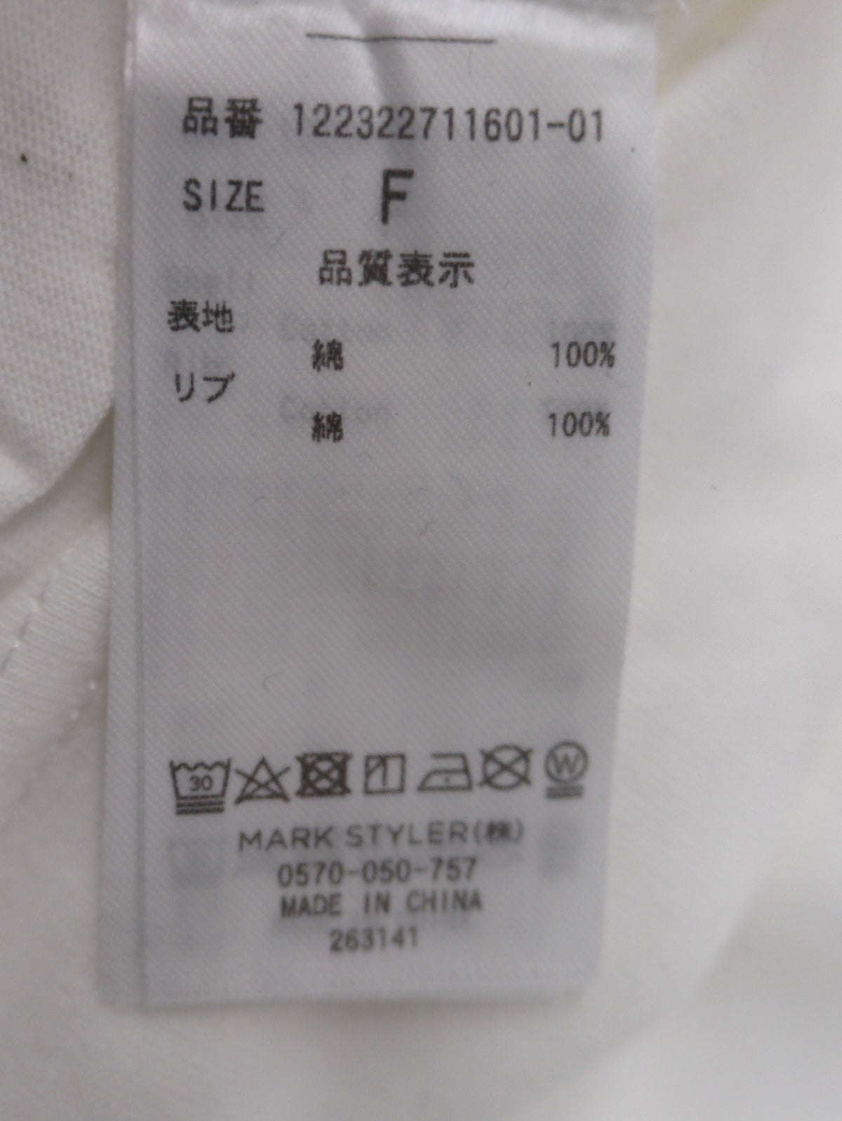 MURUA_カレッジロゴTシャツ