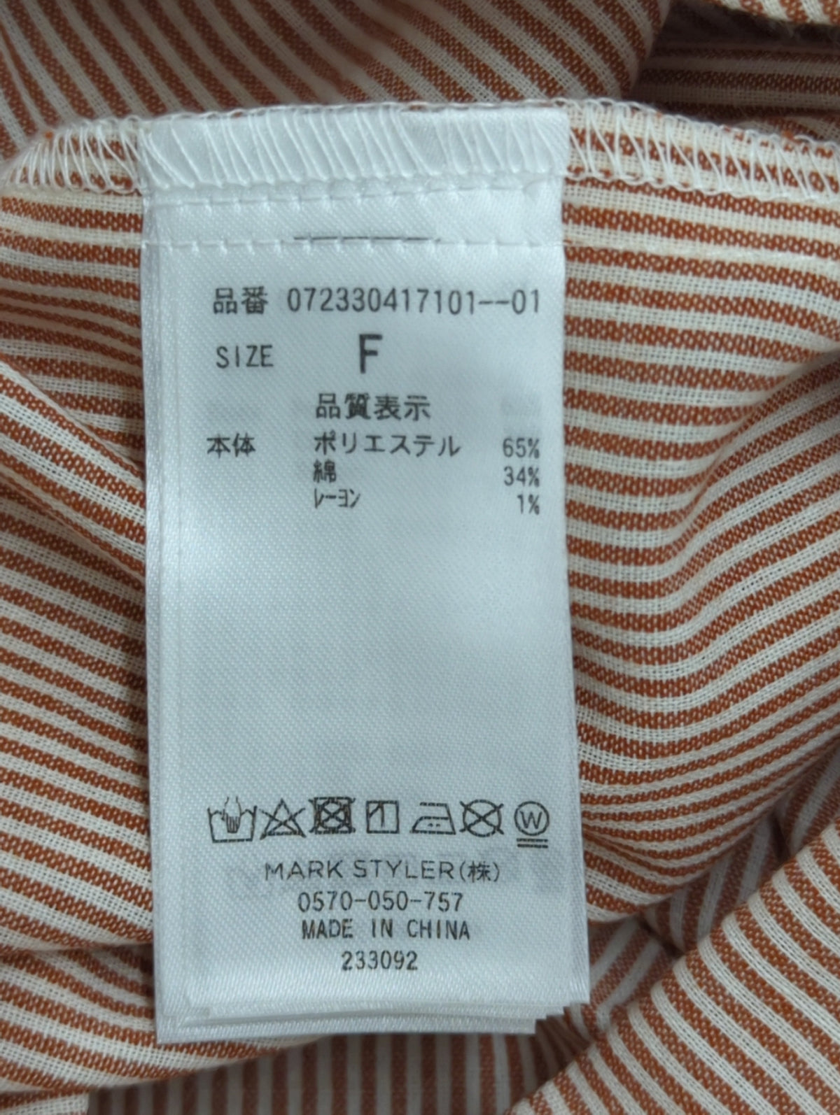 GGストライプオーバーシャツ