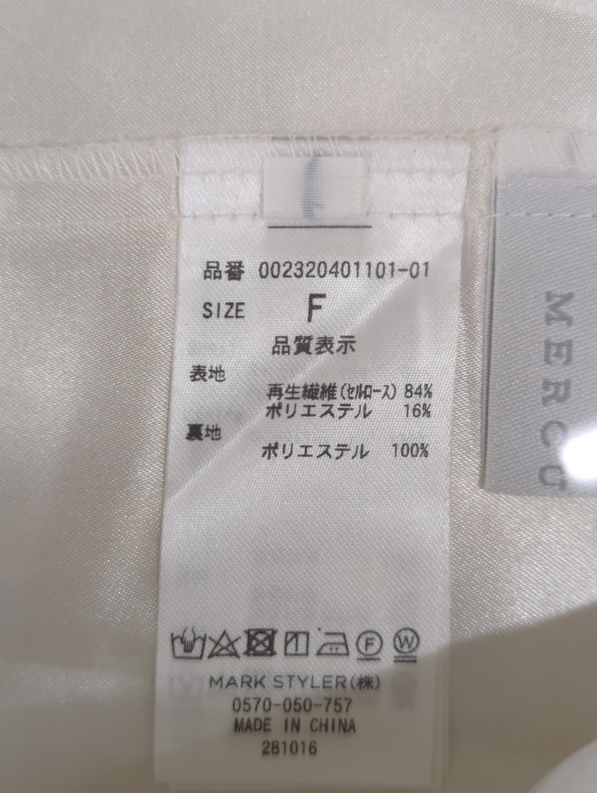 2WAYシアーラッフルコンパクトブラウス
