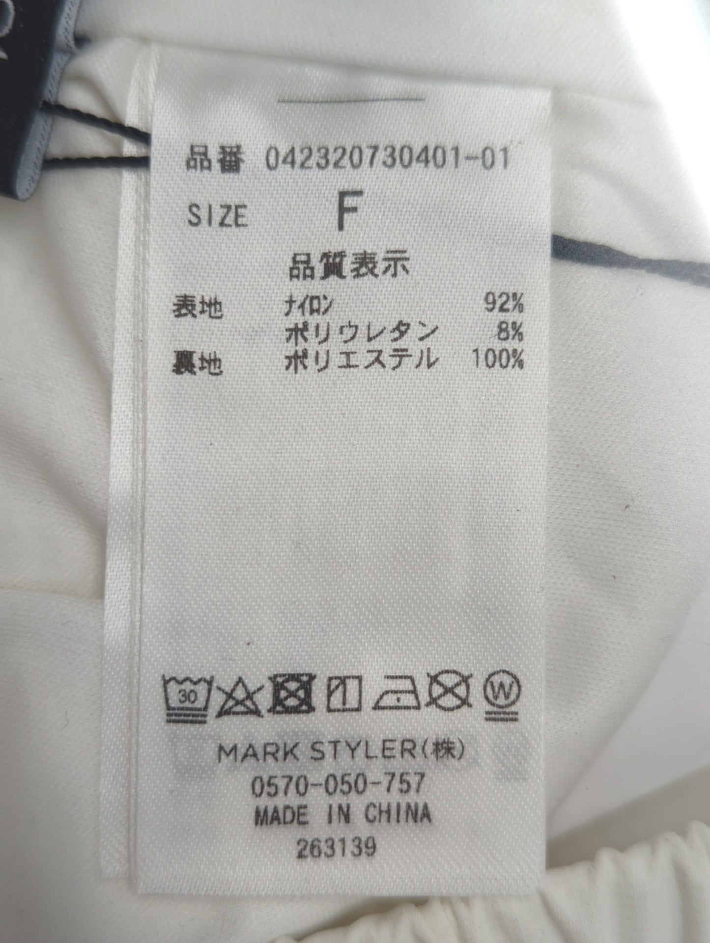 ナイロンタックパンツ