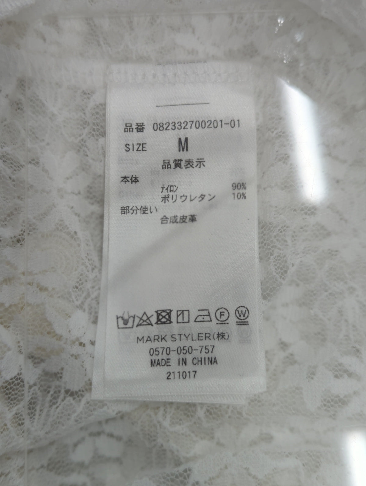 パイピングパワショルチャイナトップス
