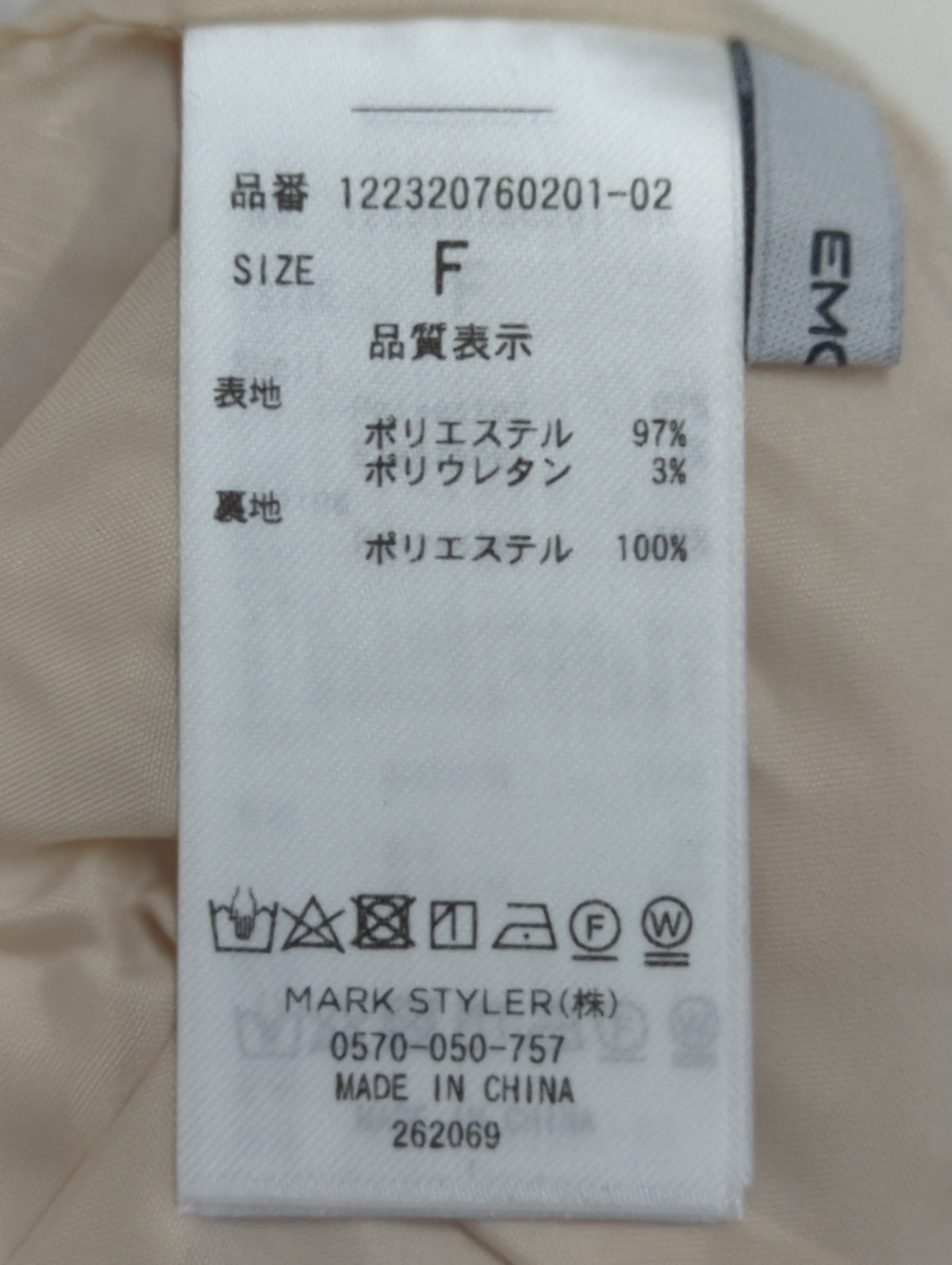 EMODA_バックレースアップハイウエストパンツ【セットアップ着用可能】