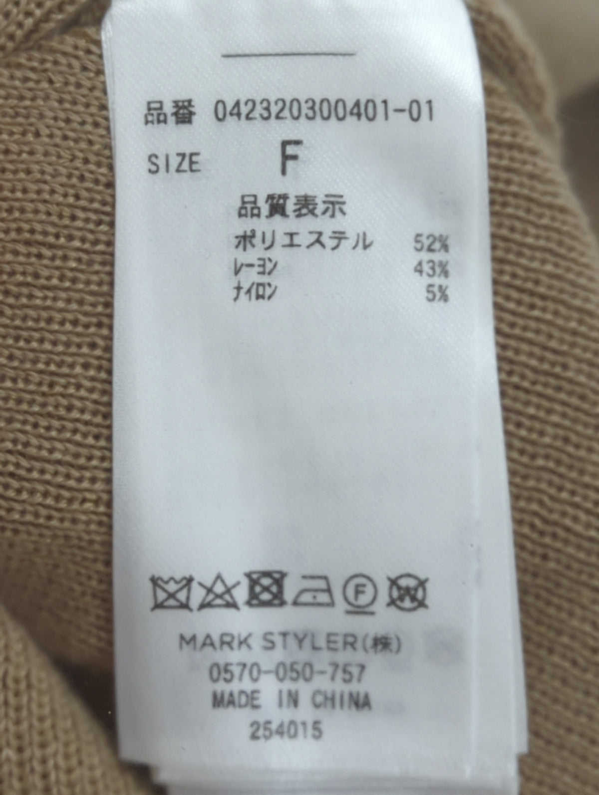 タイニットアンサンブル