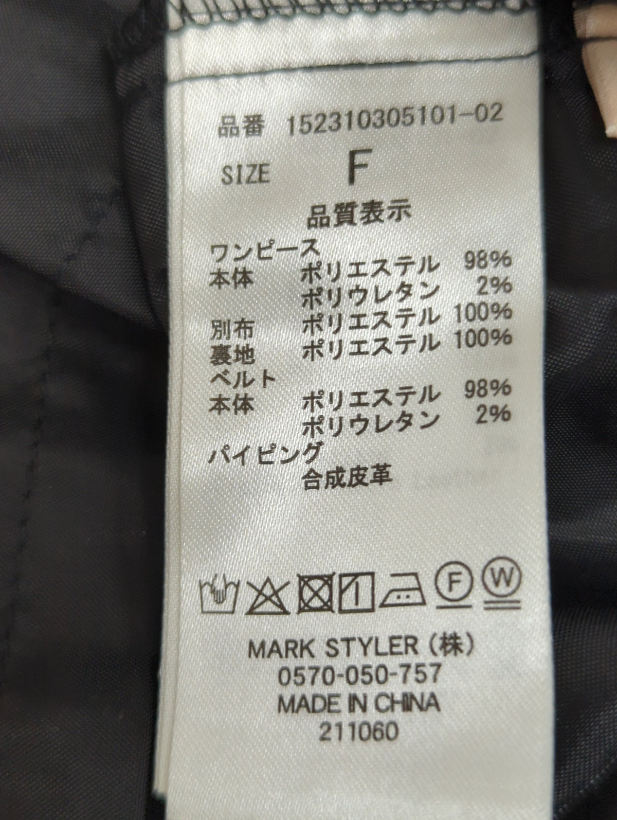 ワイドラペルトレンチワンピース