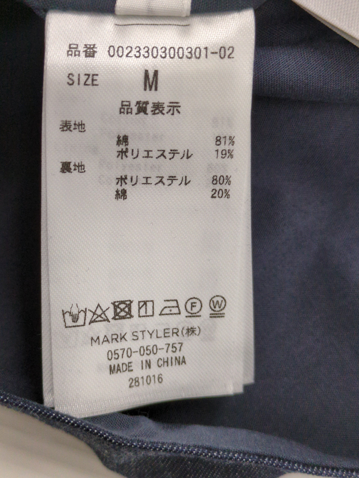 バックシャンタイプライターワンピース