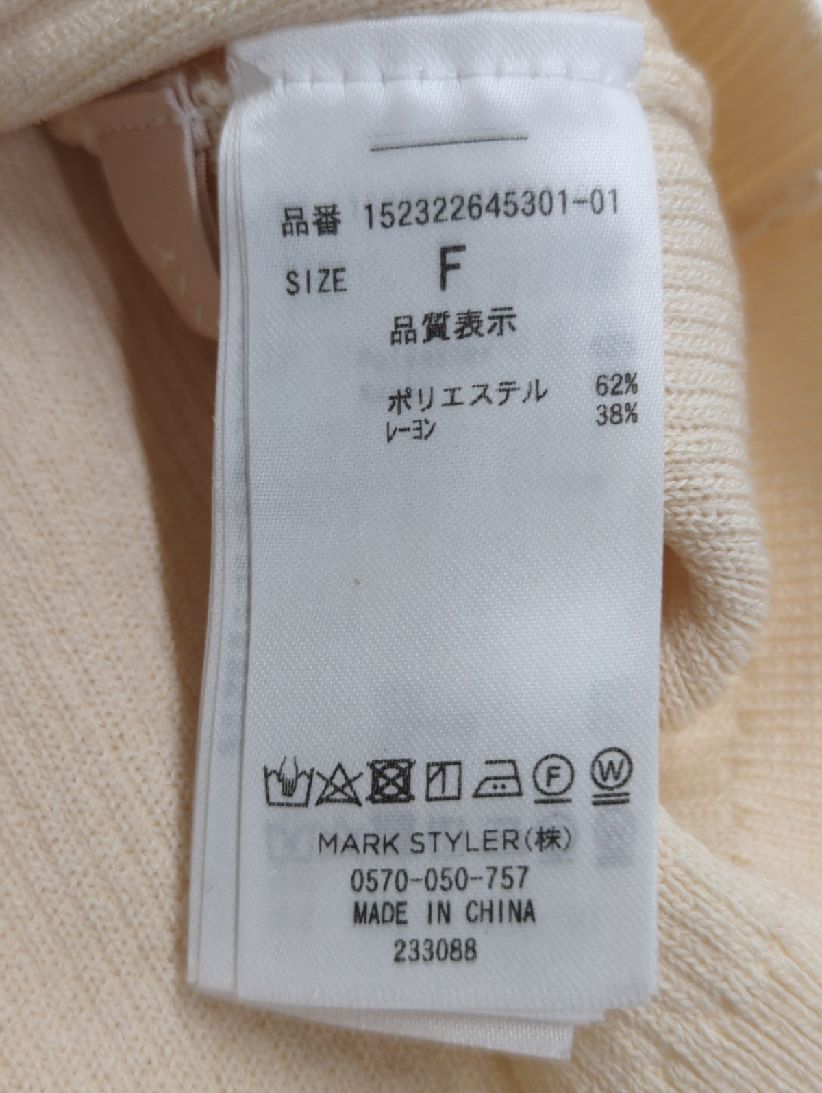 リブニットタンクトップ【セットアップ着用可能】
