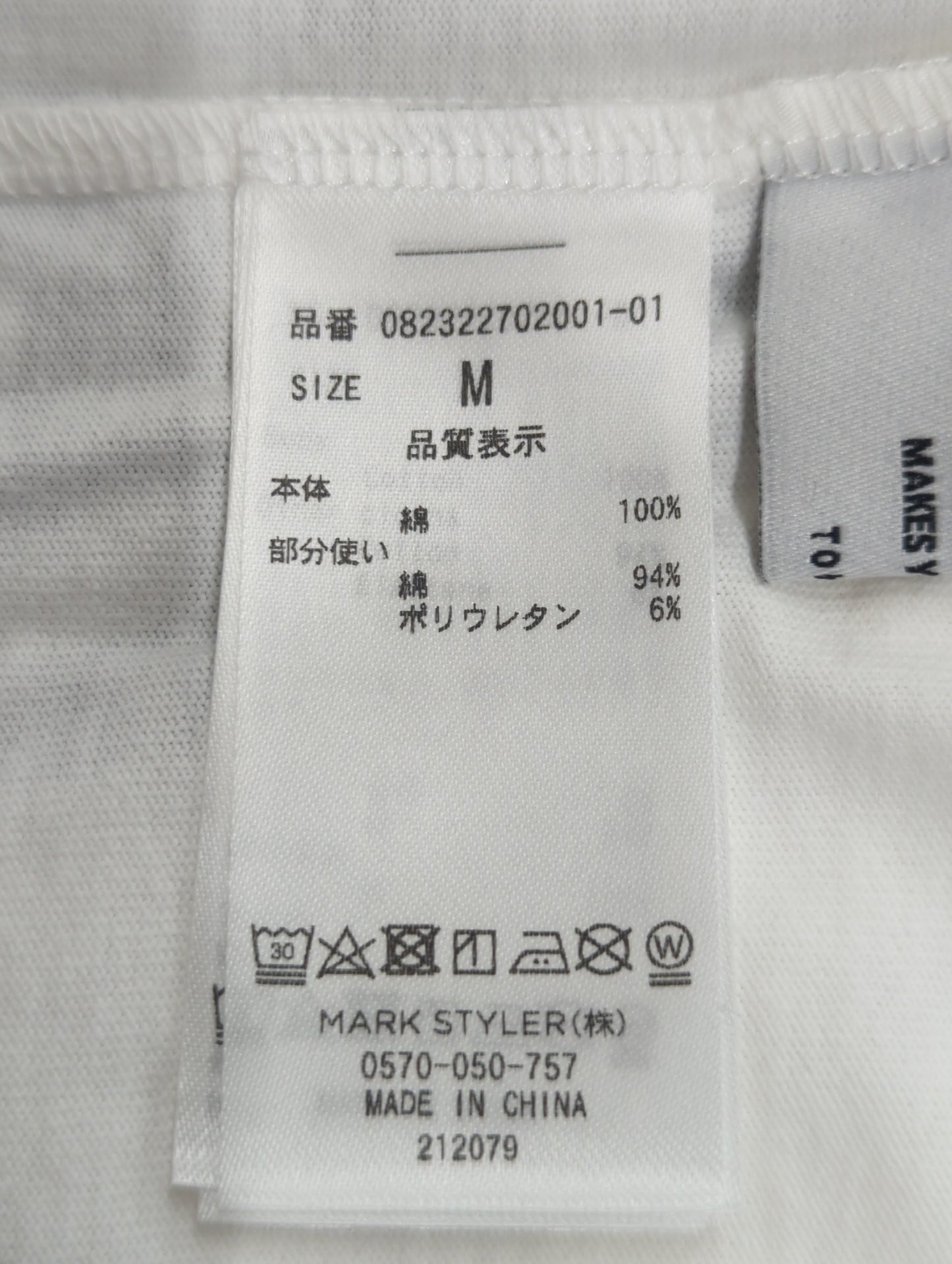 LOVE BOAT トリム Tシャツ【コラボ】